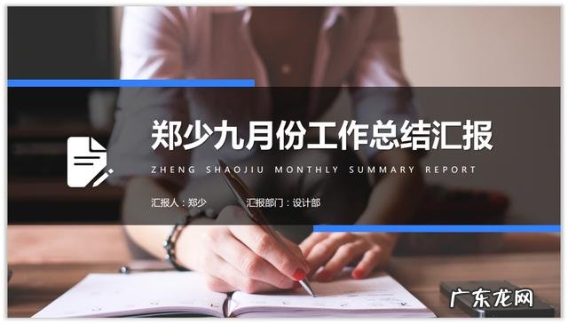 如何做出高大上的PPT封面?