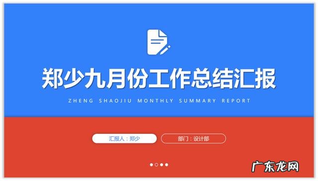 如何做出高大上的PPT封面?