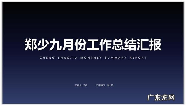 如何做出高大上的PPT封面?