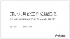 如何做出高大上的PPT封面？