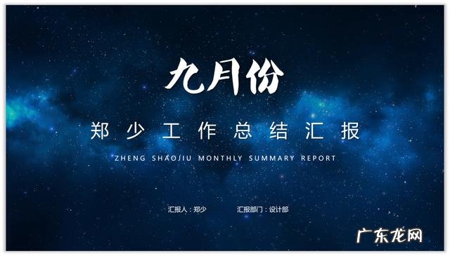 如何做出高大上的PPT封面?