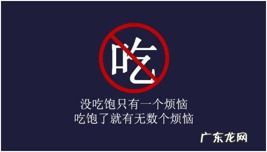 减肥成功害怕反弹,所以一天只吃一顿饭这样对吗 减肥后怎样保持不反弹