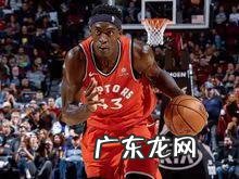 猛龙的西亚卡姆是怎样的球员,他的上限在哪里?