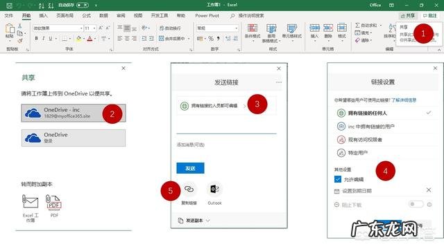 如何共享Excel工作簿才能和同事共做一张表格?