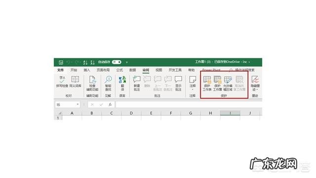 如何共享Excel工作簿才能和同事共做一张表格?