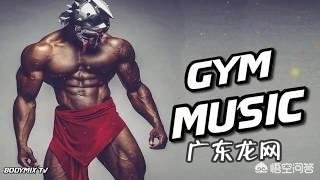 推荐几首适合健身的时候听的歌