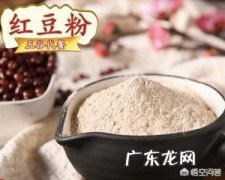红豆薏米粉和豆粉一起喝对身体好吗