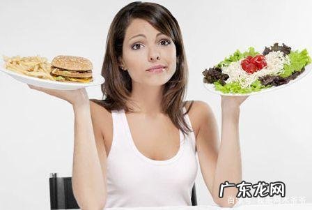 减肥期间,晚饭吃什么食物好