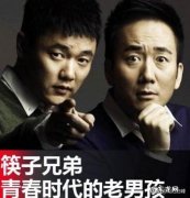 筷子兄弟之前红了几首歌后，怎么再也没有什么消息了，怎么回事