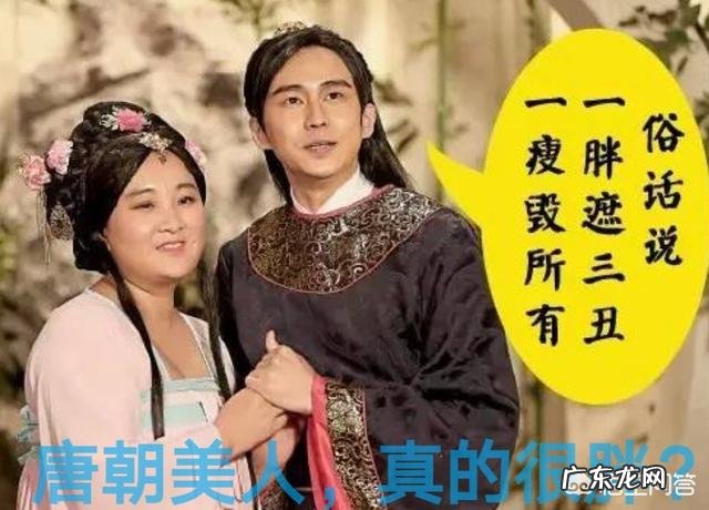 重达150斤的杨玉环,为何能连嫁皇帝父子二人?