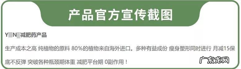 抖音爆红的减肥胶囊,吃完心跳加速,嗨到不行
