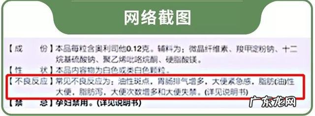 抖音爆红的减肥胶囊,吃完心跳加速,嗨到不行