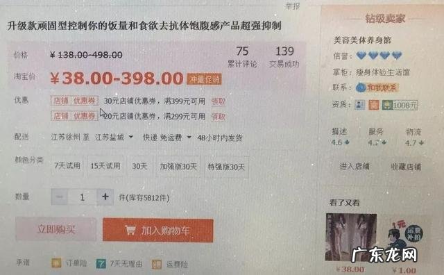 “古方减肥药”实为店主自行灌装