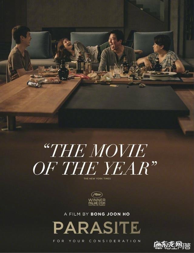 你怎么看韩国今年获得戛纳电影节金棕榈奖电影《寄生虫》