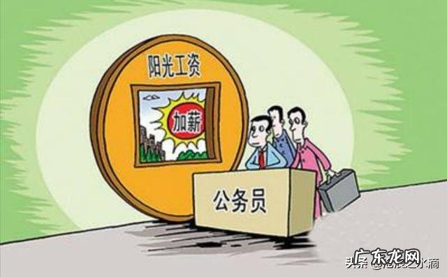 有个公务员老公是种什么样的体验