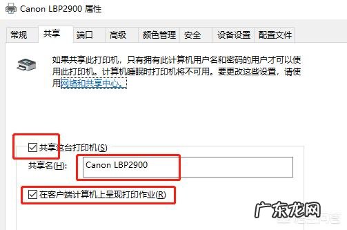 办公局域网内的打印机如何做共享?
