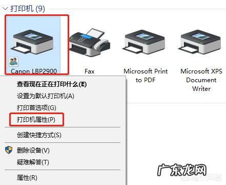 办公局域网内的打印机如何做共享?