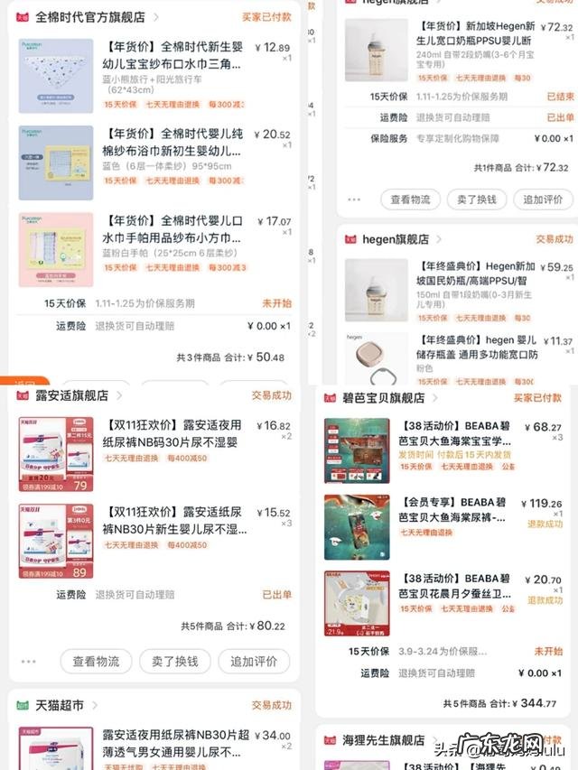怀孕期间你买过最失败的孕期用品是什么
