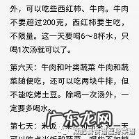 巫婆汤 一周瘦5斤的七日瘦身减肥塑身汤