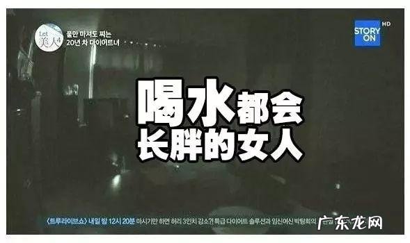 喝水都会胖，腰粗、腿粗，怎么能减肥