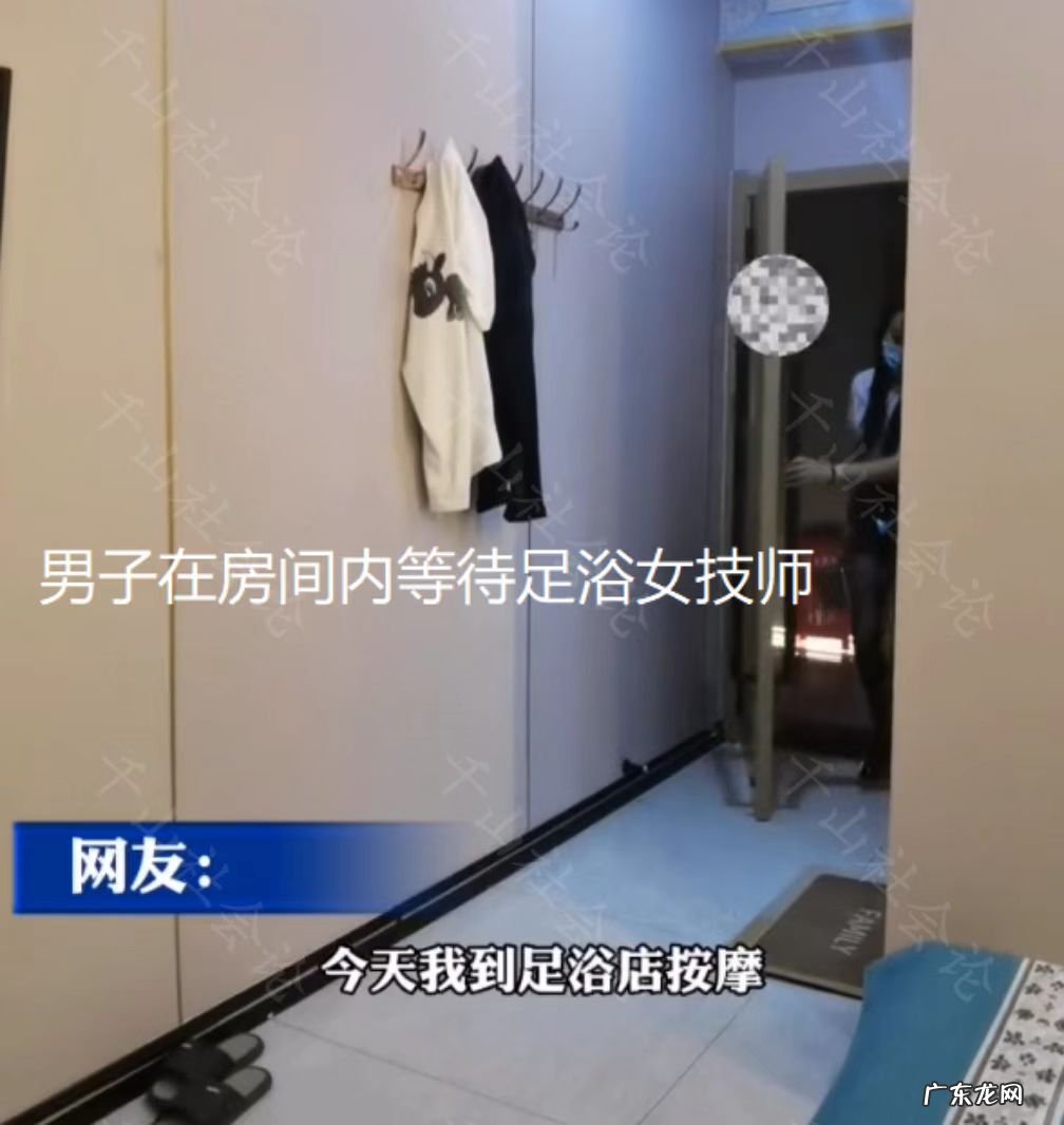 男子做足疗点到前女友,一见面女子转身就逃