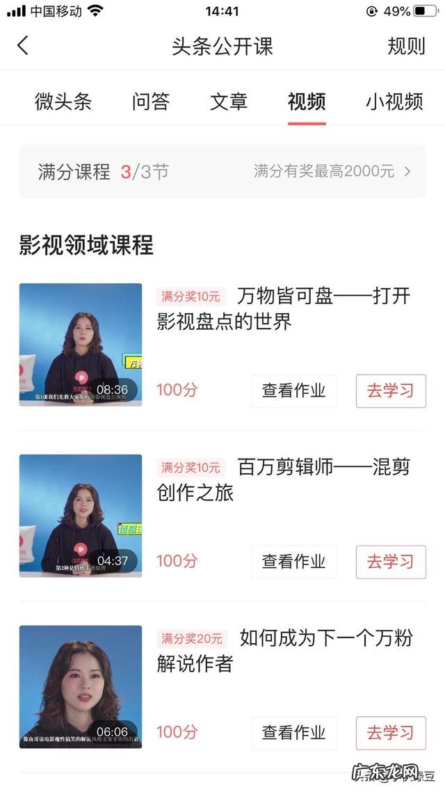请问很多人在头条做影视剪辑是怎么做的?