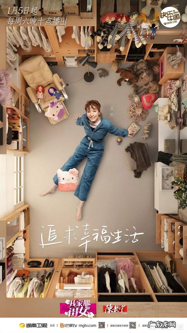 如何看待吴昕因为单身上热搜这件事