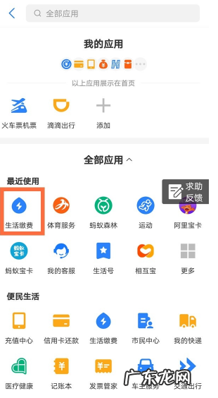 支付宝自动扣款电费怎么取消?自动扣款电费怎么退回?