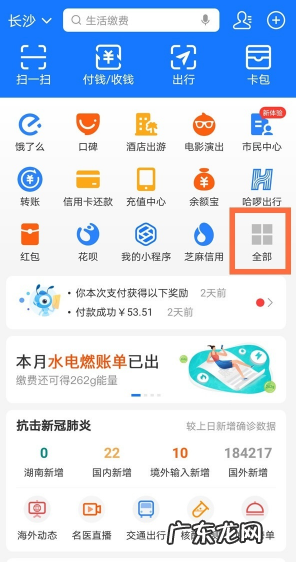 支付宝自动扣款电费怎么取消?自动扣款电费怎么退回?