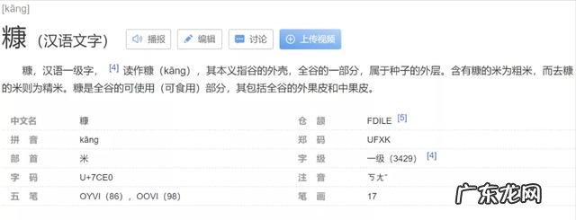 吃糠减肥突然火了,卖得比大米还贵,燕麦麸皮的真相