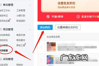 拼多多改销量折扣怎么设置?方法是什么?