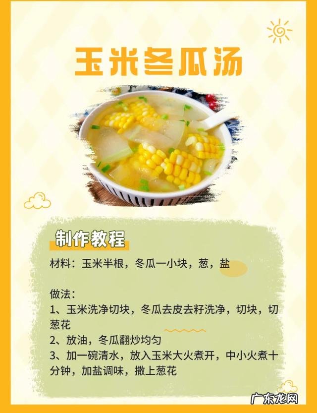 一周让你瘦8斤的减脂汤,七天不重样,简单好做又好喝