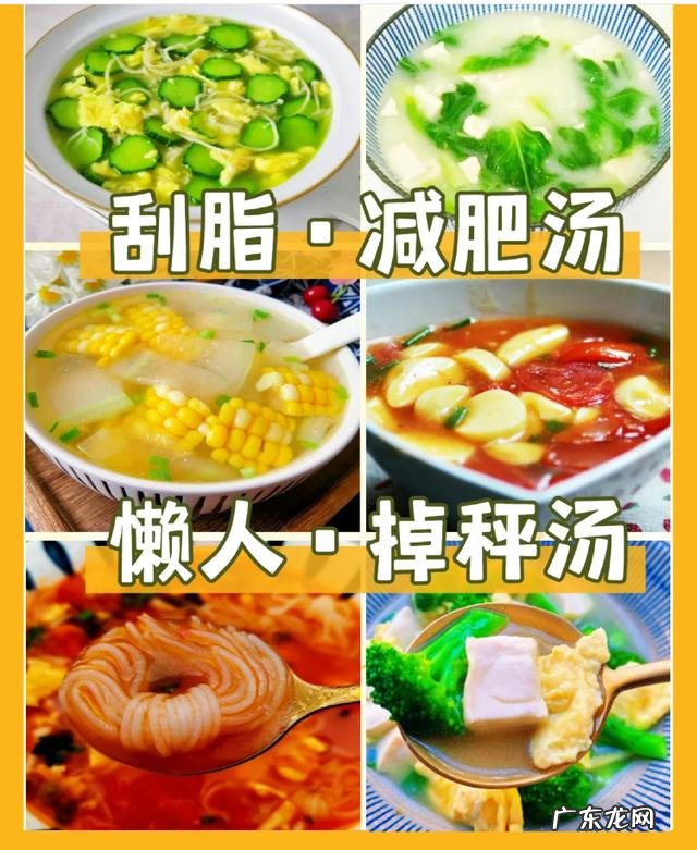 一周让你瘦8斤的减脂汤,七天不重样,简单好做又好喝