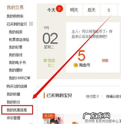 淘宝直播间的优惠券怎么使用?优惠券弹窗怎么设置?