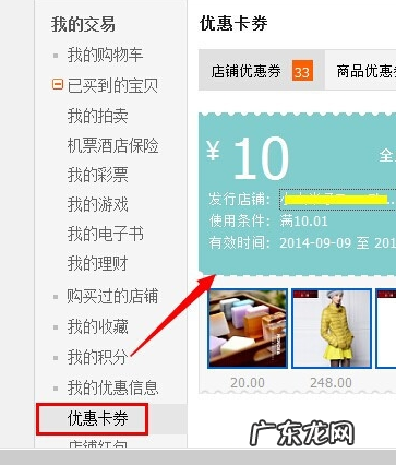 淘宝直播间的优惠券怎么使用?优惠券弹窗怎么设置?