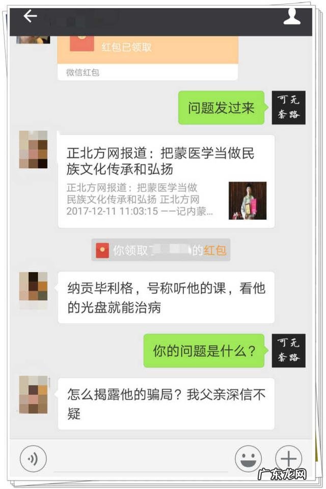 为什么藏医,蒙医,苗医,汉医的经络图不同,也没人去统一标准