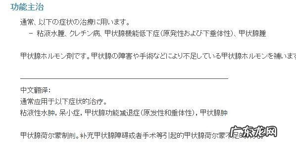 “日本超ji减肥神药”可以月瘦十几斤专家:别乱吃处方药