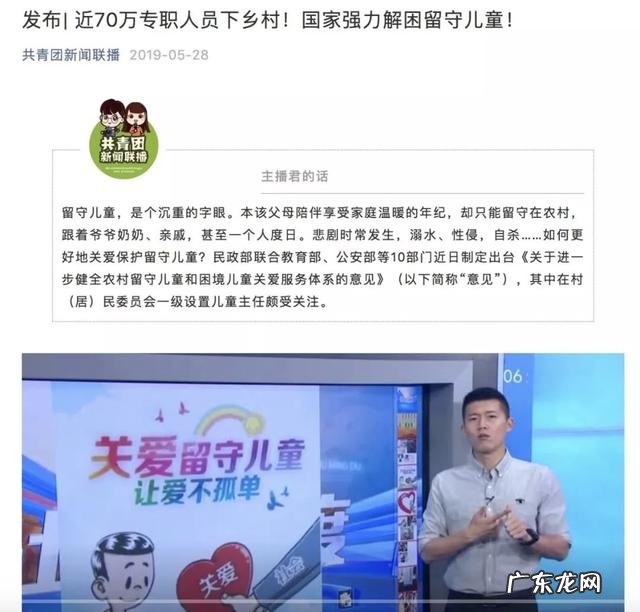 团团最新爆料 中国青年报：团青工作问题