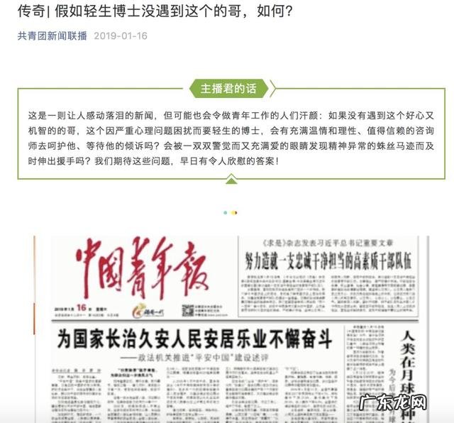 团团最新爆料 中国青年报:团青工作问题