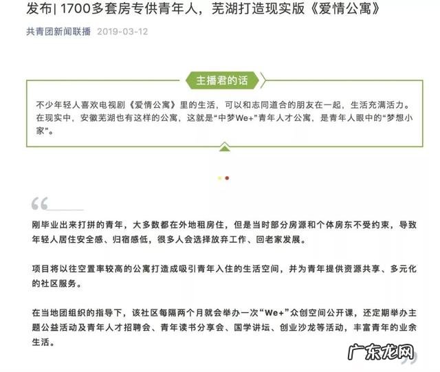 团团最新爆料 中国青年报:团青工作问题