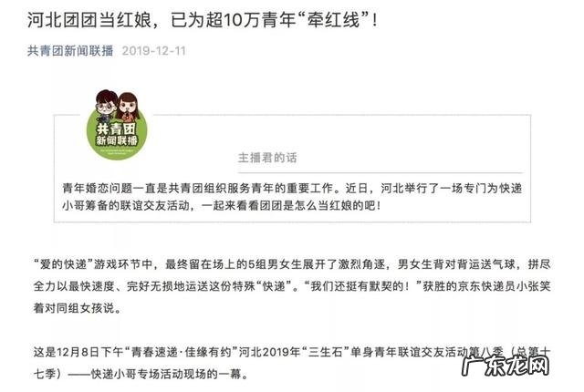 团团最新爆料 中国青年报:团青工作问题