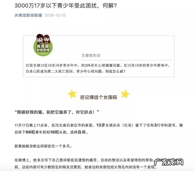 团团最新爆料 中国青年报：团青工作问题