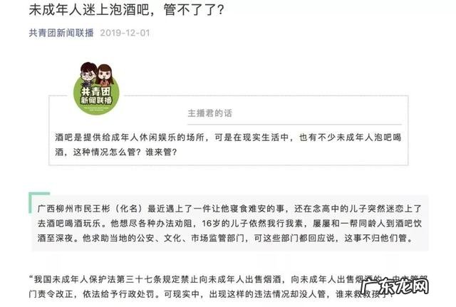 团团最新爆料 中国青年报:团青工作问题