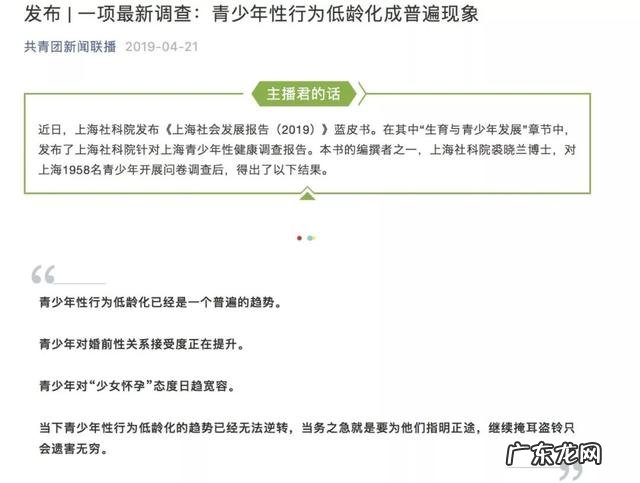团团最新爆料 中国青年报：团青工作问题
