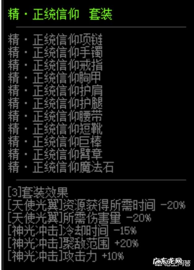 为什么我的帕拉丁3+3+3总是miss？