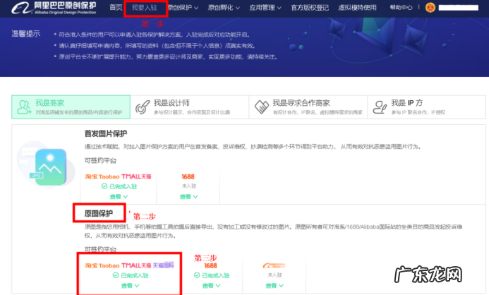 天猫图片被盗了怎么办?详细维权步骤讲解!