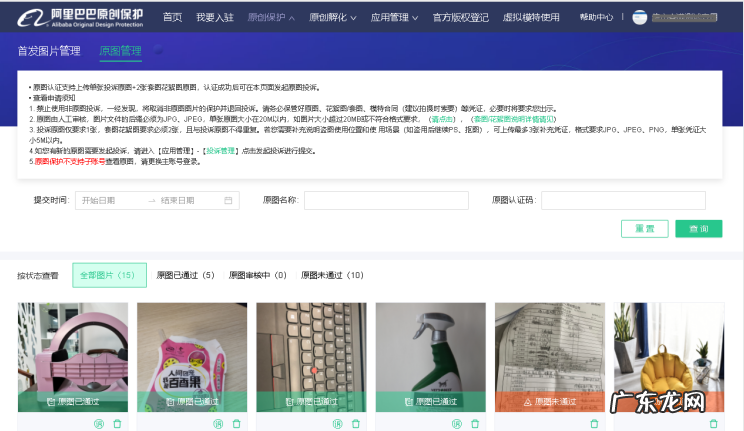 天猫图片被盗了怎么办?详细维权步骤讲解!