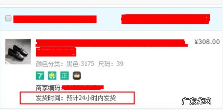 天猫预计发货是什么功能？在哪些地方透出？