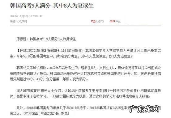 为什么说韩国高考比中国高考竞争更加激烈