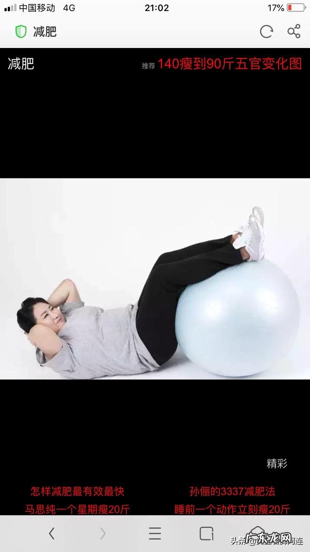 身高178厘米，体重85公斤，怎样减肥？